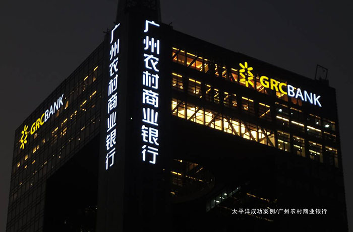 农村商业银行